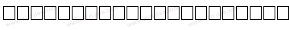 dopenakedfoul relaxed字体转换